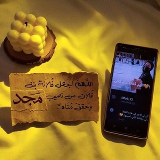 Telegram profile photo for اللهم فُلانة بنت فُلان،.💛!