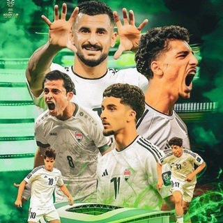 Telegram profile photo for منتخب العراق | 🇮🇶