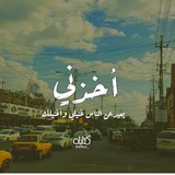 Telegram profile photo for شَذّر الزمآنْ