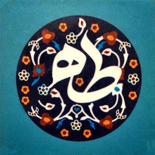 Telegram profile photo for جمعیت طه