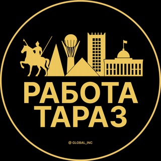 Telegram profile photo for Работа в Таразе | Вакансии