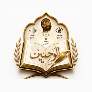 Telegram profile photo for دار تحفیظ الوحیین