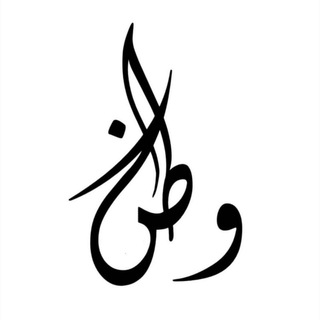Telegram profile photo for نبّضـهِ||1421