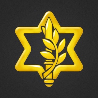 Telegram profile photo for IDF
