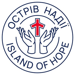Telegram profile photo for Гуманітарний центр благодійного фонду "Острів Надії"