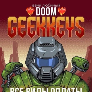 Telegram profile photo for ❤️🔥DOOM❤️🔥 АСТАНА/АТА/КРГ/ПВЛ/СЕМЕЙ/АКСУ/ЭКИБАС💕❄🥦