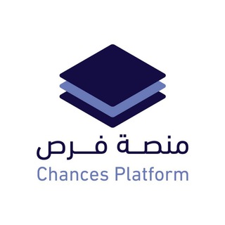Telegram profile photo for Chances Platform - منصة فرص