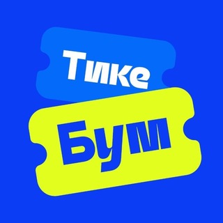 Telegram profile photo for ТикеБум.Казань