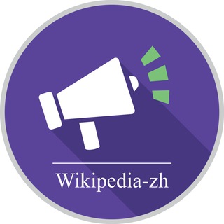 Telegram profile photo for zh wiki bulletin