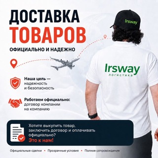 Telegram profile photo for Поставщик из Китая | Китай оптом | Рустам