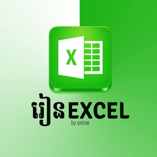 Telegram profile photo for រៀន Excel Online