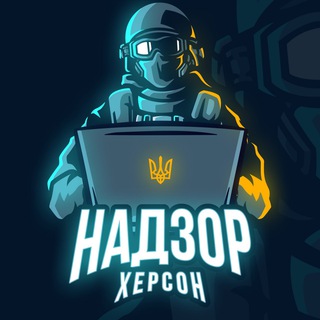 Telegram profile photo for НАДЗОР ХЕРСОН