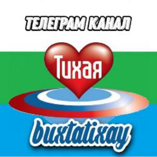 Telegram group profile photo for Не🗣️Тихая Бухта ❤️