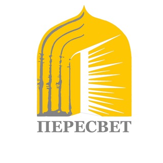 Telegram profile photo for ПЕРЕСВЕТ интеллектуальная игра
