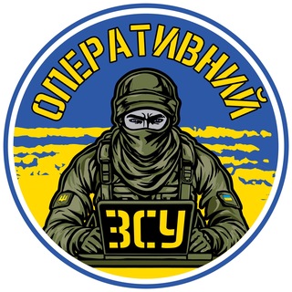 Telegram profile photo for Оперативний ЗСУ