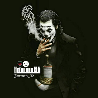 Telegram profile photo for فقـﻋسسهۂ ة 🍷☻"̯