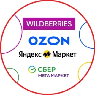 Telegram group profile photo for WB Поставщики I Менеджеры I SEO анализ