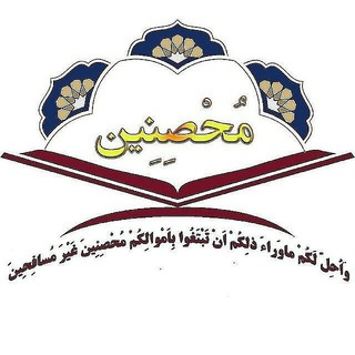 Telegram profile photo for ازدواج موقت محصنین