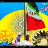 Telegram profile photo for جامعه کار و تلاش