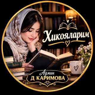 Telegram profile photo for 📚ХИКОЯЛАРИМ📚