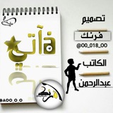 Telegram profile photo for ذآتي