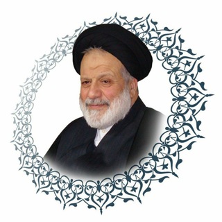 Telegram profile photo for سماحة العلامة السيد عبد الله نظام