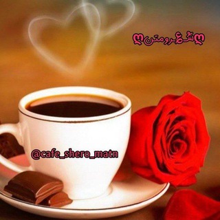 Telegram profile photo for ღشــ؏ــر و متـنღ
