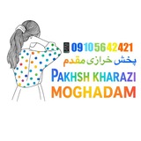 Telegram profile photo for اعتماد سازی خرازی مقدم