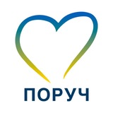 Telegram profile photo for Волонтерська спілка «ПОРУЧ»