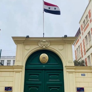 Telegram profile photo for السفارة السورية في باريس