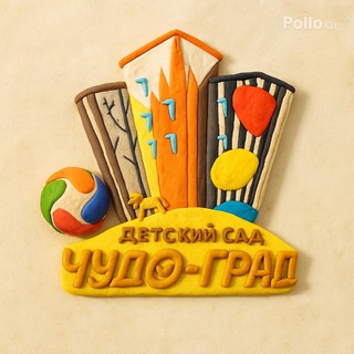 Telegram profile photo for Детский сад "Чудо-Град"