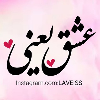 Telegram profile photo for 🌟LAVE_ISS🌟