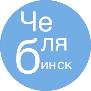 Telegram profile photo for Новости. Южный Урал. Челябинск. 74 174 774 🐫🐪