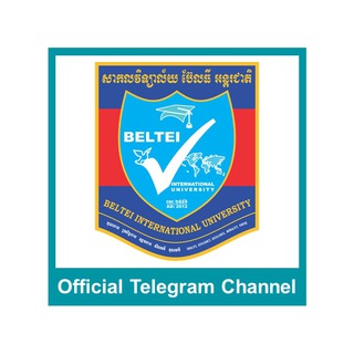 Telegram profile photo for សាកលវិទ្យាល័យប៊ែលធីអន្តរជាតិ-BELTEI IU