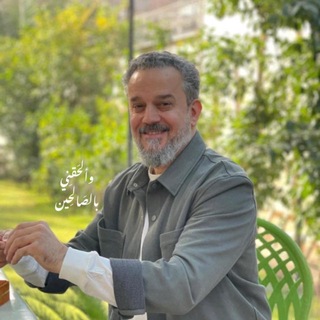 Telegram profile photo for والحِقني بالصَالحين .