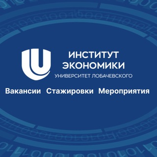 Telegram profile photo for ИНЭК: вакансии, стажировки, мероприятия