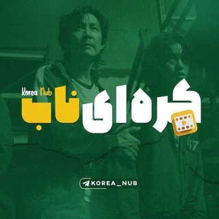 Telegram profile photo for 🎞سریال کرهای بیا و بغلم کن | Come and Hug me