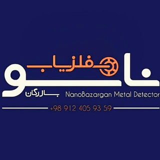 Telegram profile photo for فلزیاب نانو واسرار دفینه