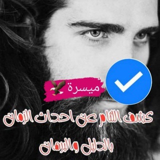 Telegram profile photo for أخبار ميسرة أسرار