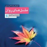 Telegram profile photo for زندگی آرام