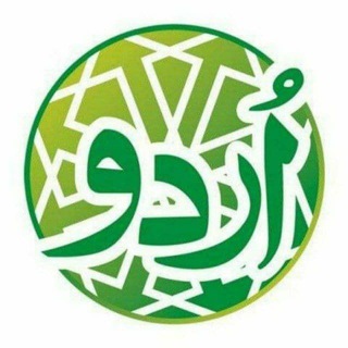 Telegram profile photo for Urdu Tili Official