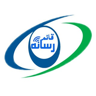 Telegram profile photo for قائم رسانه
