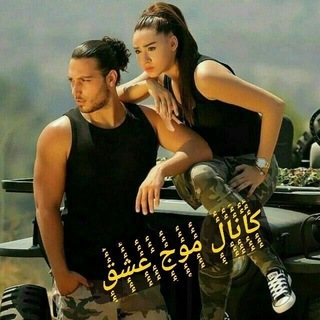 Telegram profile photo for (ღ˘⌣˘)کََََِِِِاََََِِِِنََََِِِِاََََِِِِلََََِِِِ مََََِِِِوََََِِِِجََََِِِِ عََََِِِِشََََِِِِقََََِِِِ(ღ˘⌣˘)