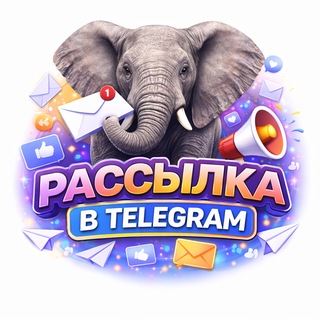 Telegram profile photo for Переходник Реклама SLON 🐘