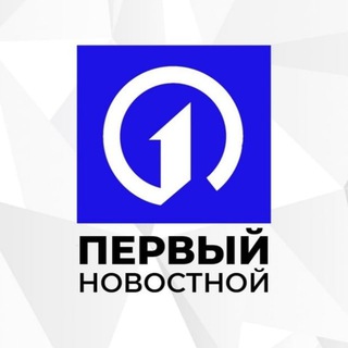 Telegram profile photo for Первый новостной