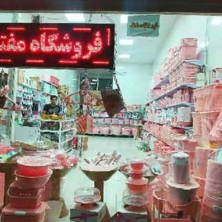 Telegram profile photo for مفتک( پلاس)