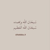 Telegram profile photo for منبه التسبيح.