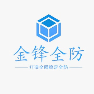 Telegram profile photo for 金锋全防