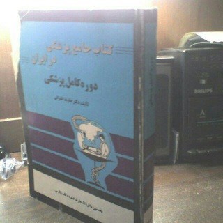 Telegram profile photo for جاویدبوکز (معرفی آثار و زندگینامه دکتر جاوید اشترانی)