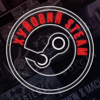 Telegram profile photo for Ніхуйовий Steam 18+